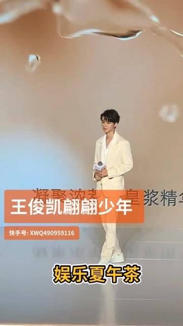 王俊凯宛如翩翩少年降临!