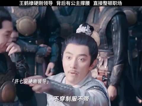 救命,谁懂呀,看到王鹤棣康亢四川话掰头的时候可太有趣了吧…