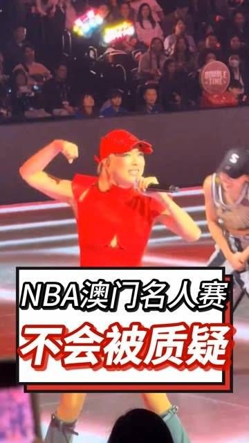 郑秀文亮相NBA澳门名人赛,实力毋庸置疑!