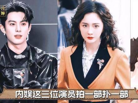 内娱这三位演员拍一部扑一部,到底是演技问题,还是剧本和导演的锅?