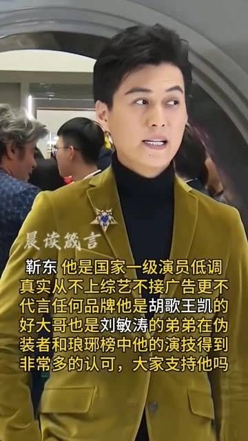 他是国家一级演员,低调真实,从不上综艺,不接广告,更不代言任何品牌