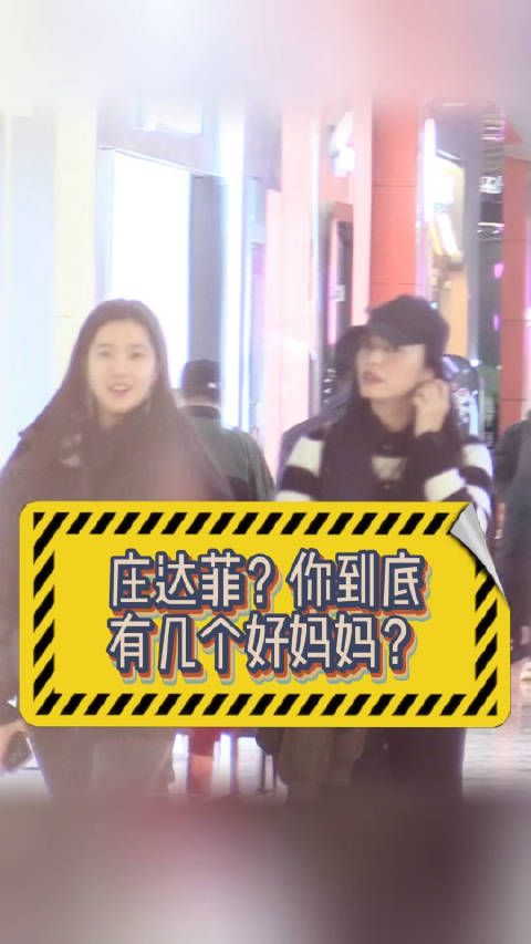 一起出门,路上还跟粉丝合影,姚晨买衣服庄达菲还给建议,关系超铁的!