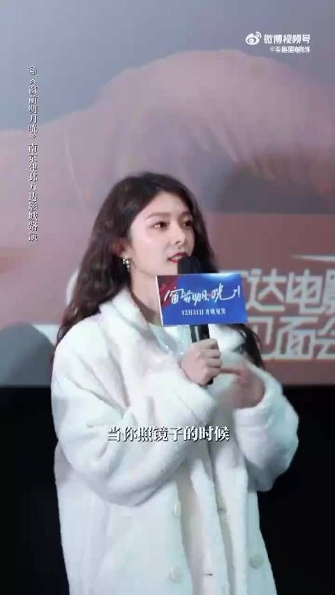 傅菁在电影路演现场的金句:如果无法鼓励自己,那就请给自己力量,因为你值得