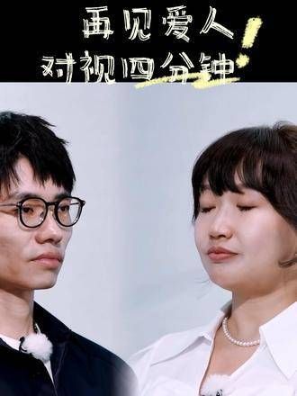 李行亮麦林告别爱人,综艺中的爱在时光中沉淀