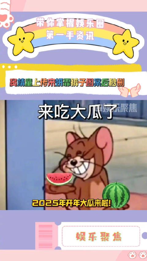 2025年开年大瓜来啦!窦靖童和宋妍霏被曝恋情!