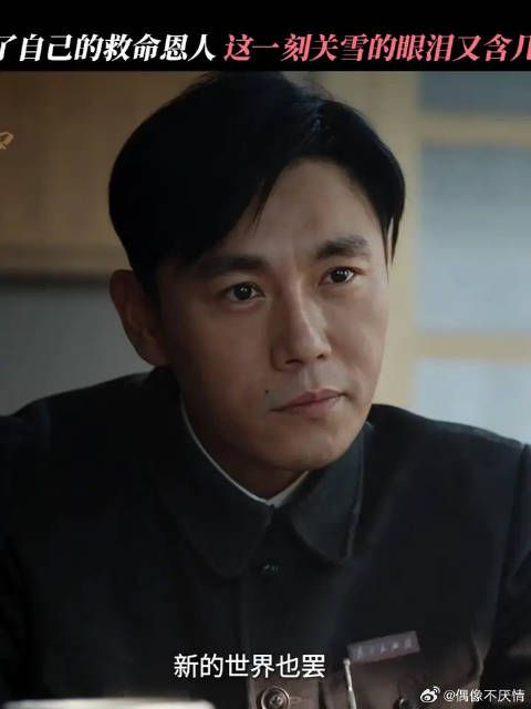 关雪得知卓武去世,这一刻她会真的醒悟吗?