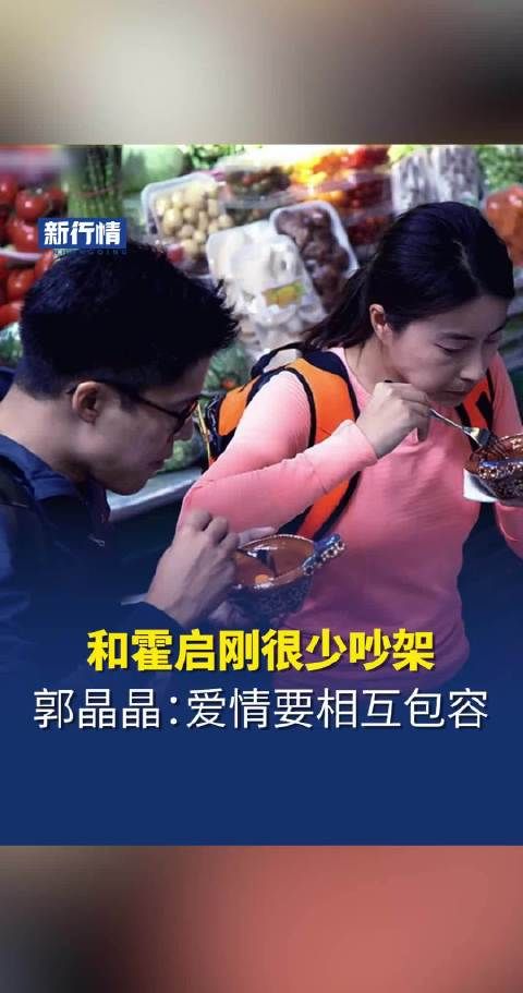 令人羡慕的爱情典范:郭晶晶与霍启刚的幸福之道——互相包容,快乐相伴!