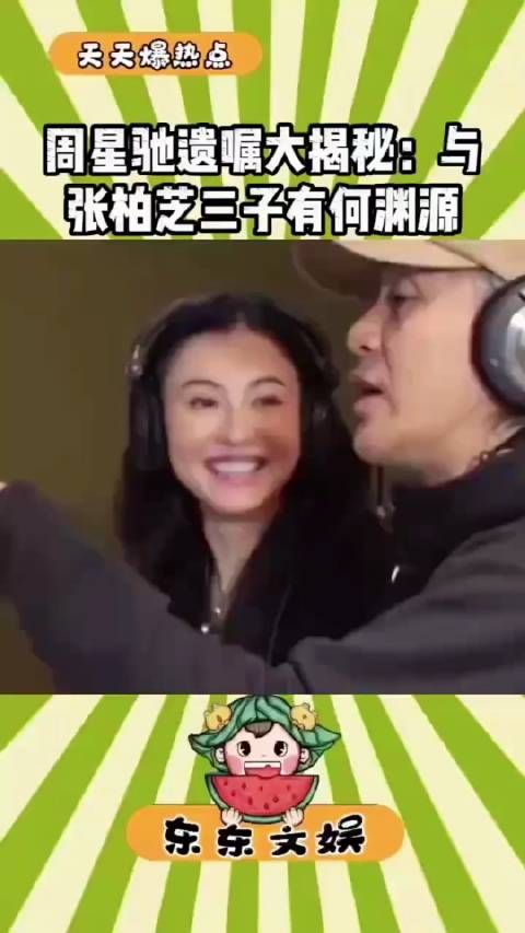 有港媒体爆料，周星驰在自己的遗嘱中将自己的财产都分给了张柏芝的小儿子…