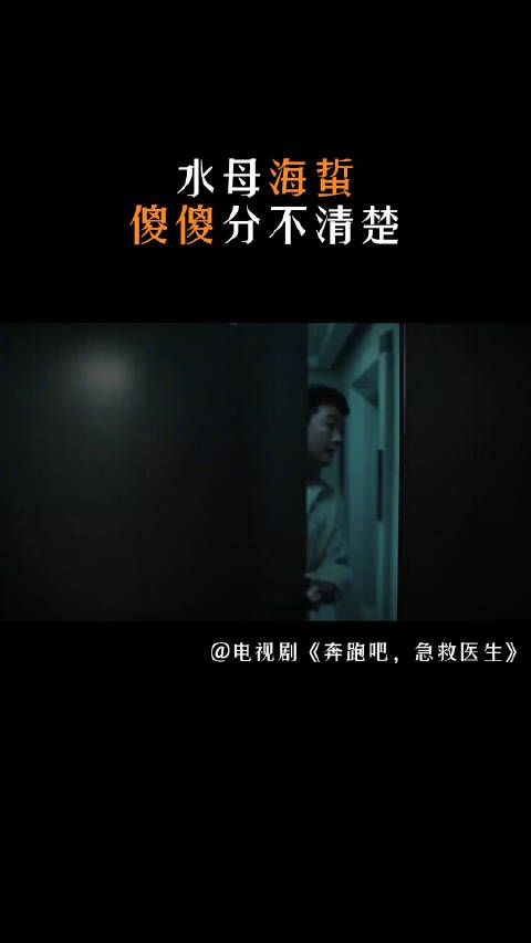 看《奔跑吧,医生》被@任素汐 笑不活了!张嘴就是梗!