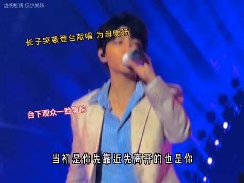 张柏芝在上海演唱会现场泪目,儿子惊喜助阵为妈妈暖场