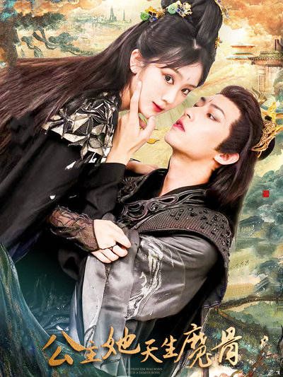 短剧·公主她天生魔骨-第27集-魔族少女小鱼逆袭归来！经历了一次次的磨难与考验，坚守善良纯真的本性，拯救三界于危难。 #