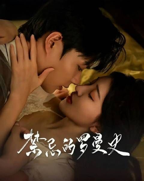 短剧·禁忌的罗曼史-第48集-顾家长媳阿凝意外卷入复仇漩涡,新婚丈夫身份成疑,真假顾时鸣谁是真心? #短剧#