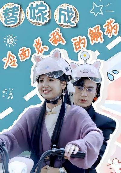 短剧·替嫁后被太子爷宠上天-第7集-霸总得了一种怪病,每次发病都会无法呼吸,直到偶然遇到她! #短剧#