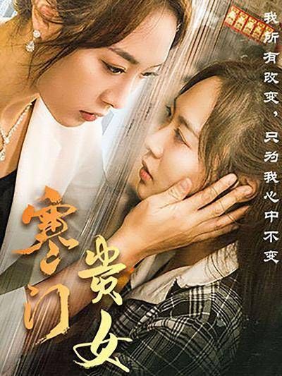 短剧·寒门贵女-第29集-顶尖女工程师江慕瑶,十年后重回家乡面对恶人刁难,看她如何智斗渣亲清扫家门,实现亲情团圆。 #短