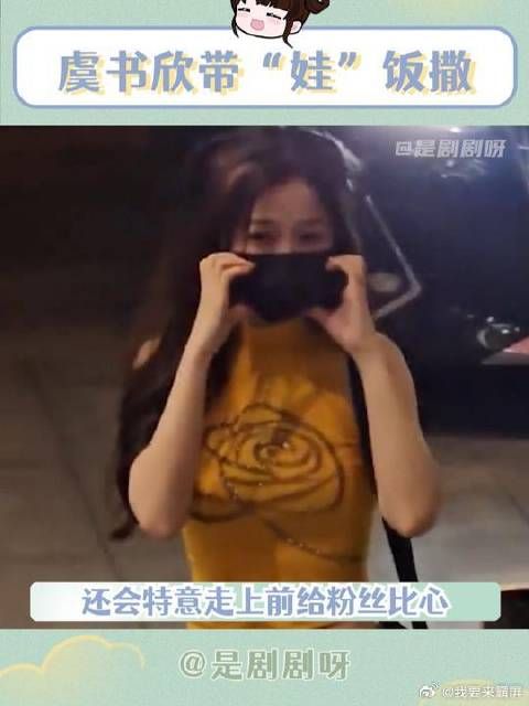 虞书欣最新剧透 这么可爱的玩偶谁能拒绝啊!闺闺我不能输