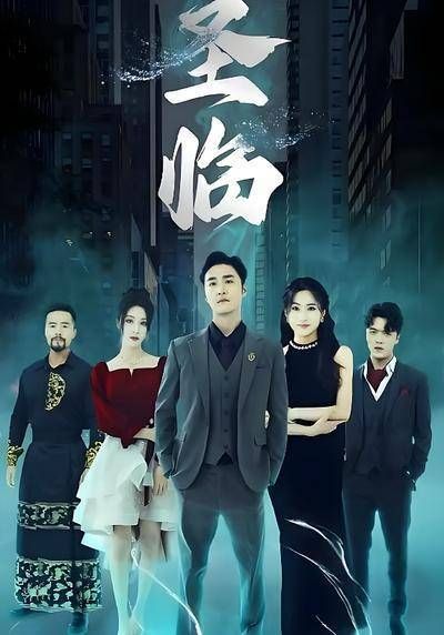 短剧·圣临-第75集-傻子秦陌遭遇车祸,被善良的苏云汐所救,并定下婚约!变故突生,为保护苏云汐身,秦陌意外觉醒... #