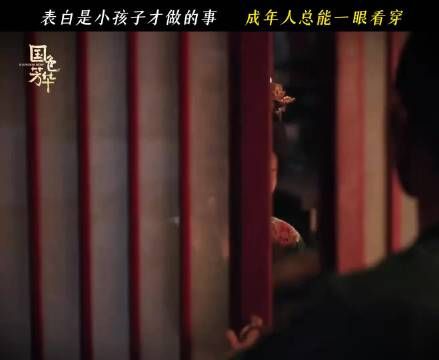 杨紫主演的剧从来没让人失望过，这次的角色造型绝美，故事线也很吸引人