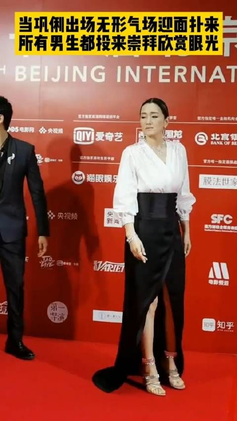 当巩俐出场无形气场迎面扑来,所有男生都投来崇拜欣赏的眼光
