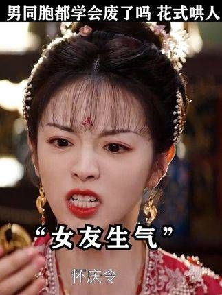 许七安巧妙哄临安公主,感觉应该让你那位不会哄人的男友来学学 田曦薇
