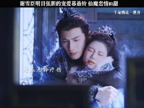 千朵桃花一世开 谢雪臣吃醋又被暮悬铃吻了,真会撩啊!...