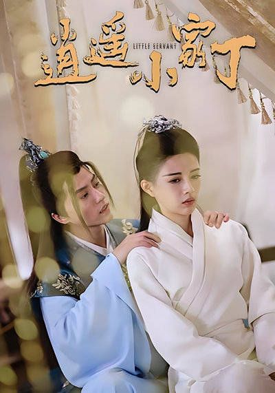 短剧·逍遥小家丁-第23集-李辰穿越古代险象环生,用智慧助宋家崛起,看他如何化敌为友,联合大家族共同抗敌!