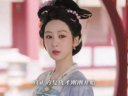 这剧真是让人看得过瘾! “你刚才说什么?” 我说我要和离!