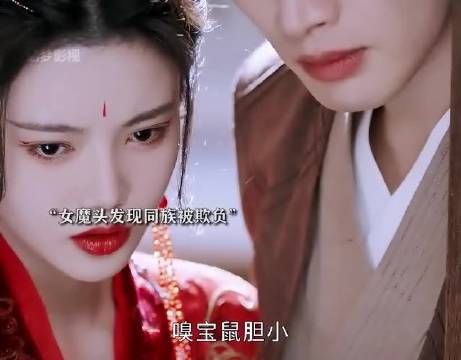 女魔头救下了一只嗅宝鼠，没想到它的真身竟然是个可爱的小女孩！