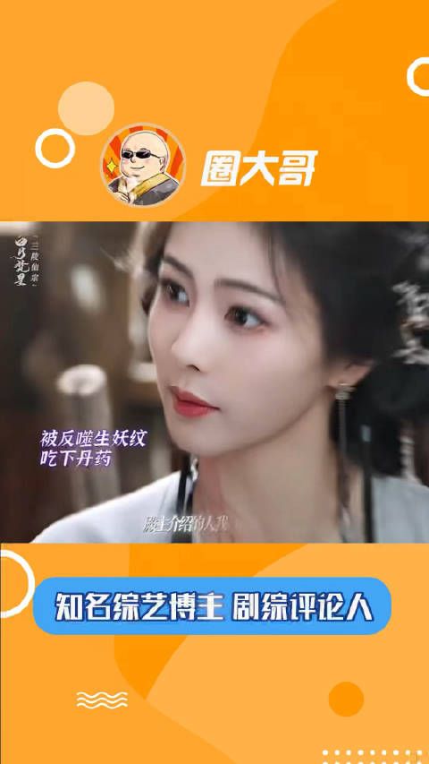 啊也,就是说电视剧《白月梵星》也太懂观众的心思了吧!