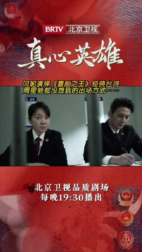 闫妮@素描闫妮 演绎《喜剧之王》经典台词,周星驰都没想到的出场方式……