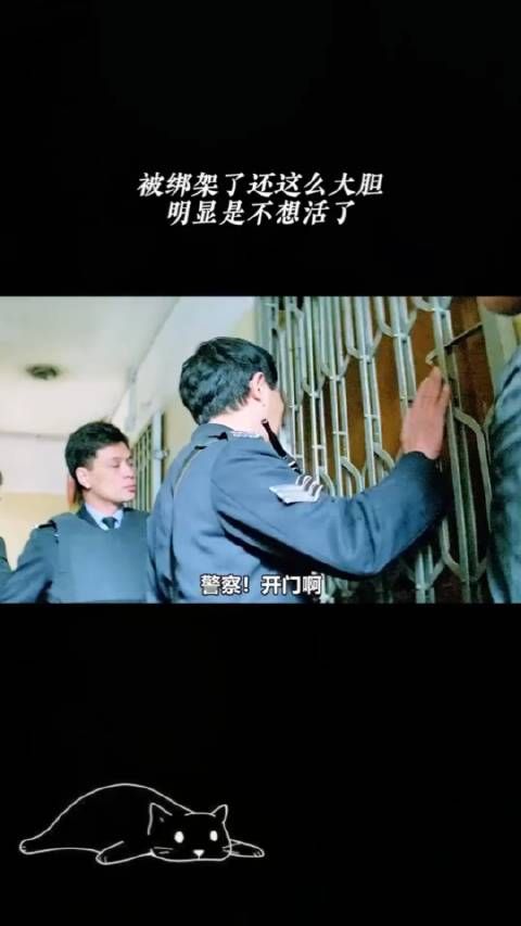 被绑架了还这么大胆,明显是不想活了