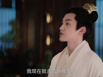 我跟你说话你不理,我只好向堂姐打小报告 追剧的朋友们快来聊聊