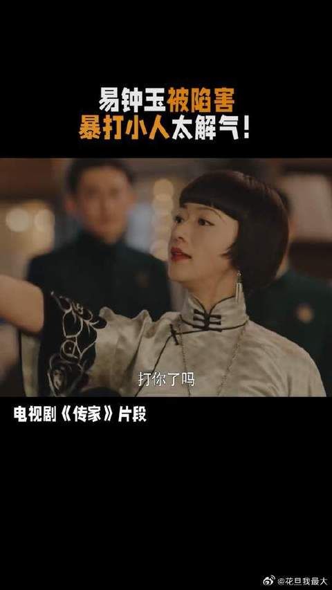 易钟玉暴打小人太爽了 这种人,打他都嫌手脏!