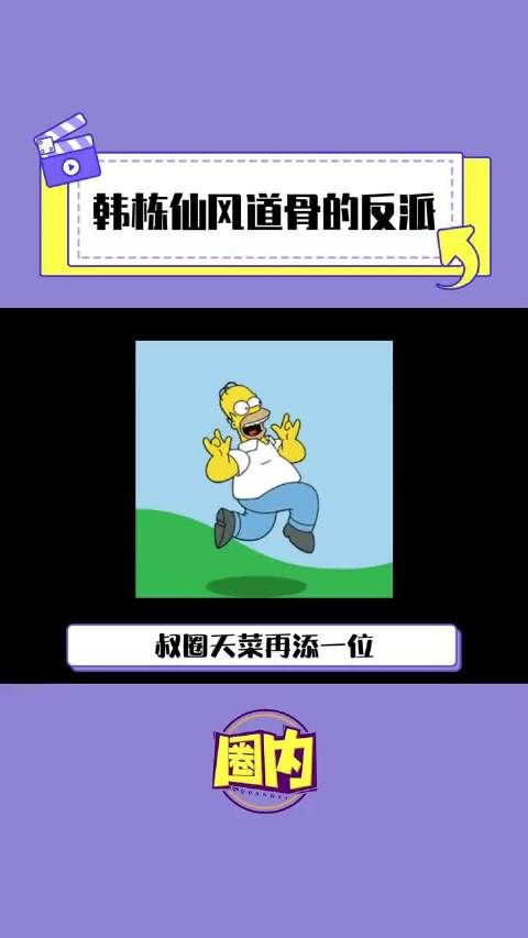 白月梵星 韩栋仙风道骨的反派 叔圈天菜再添一位! 韩栋 千朵桃花一世开