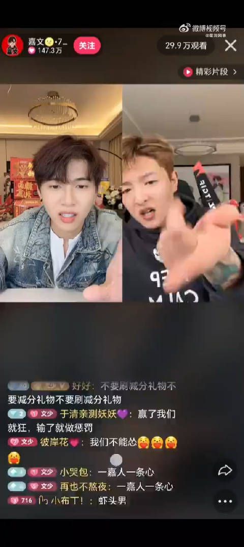 投二:李嘉文大姐和梦女,去娇妹前男朋友小广直播间…