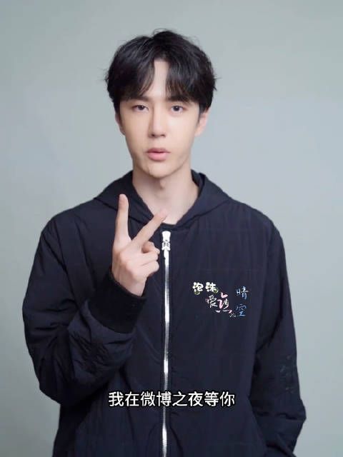 1.11@UNIQ-王一博 微博之夜不见不散！ (大家要的字幕版来啦)