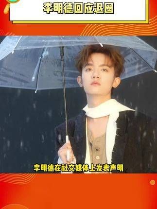 回应退圈:无奈之下,只能认输,胳膊确实拧不过大腿
