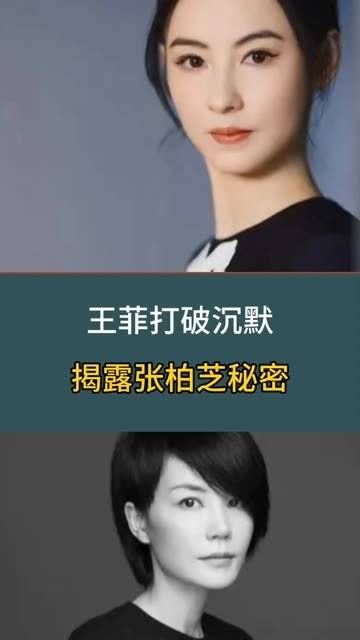 王菲打破沉默,揭露张柏芝的秘密 有音乐有欢笑 这里是歌 天气好, 阳光 明媚