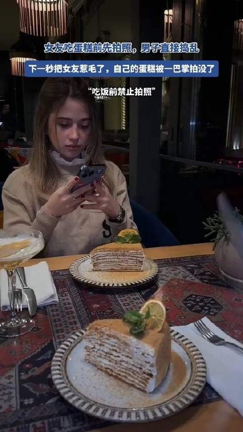 女友吃蛋糕前先拍照，男子直接捣乱，结果把女友惹毛