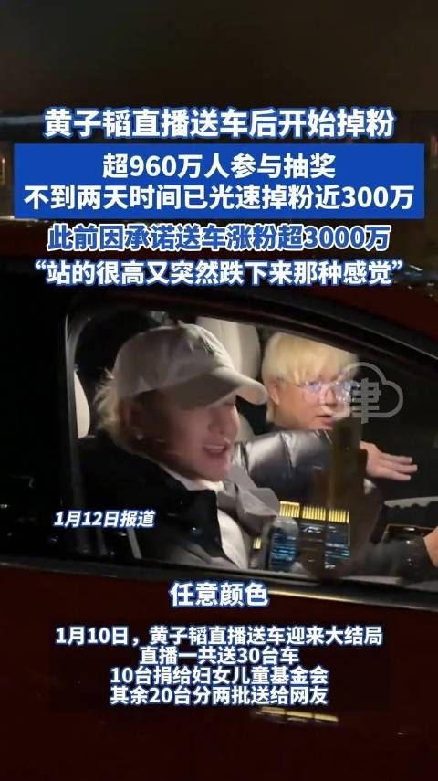 黄子韬回应持续掉粉:没抽中就取关会很伤心