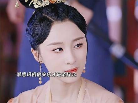 歌曲《深海》中,安宁只见过帝梓元一面,便察觉到她是冒牌货