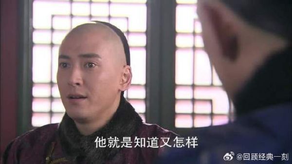 皇帝知道真相,阿哥们商量对策!