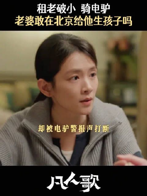 票子房子没着落，美蓝心里很失落