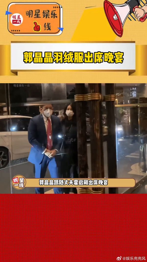 霍启刚 出席晚宴,虽然与一众豪门太太格格不入…