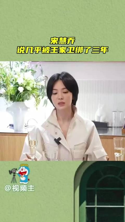 宋慧乔说几乎被王家卫绑了三年,人生哪有那么多三年…