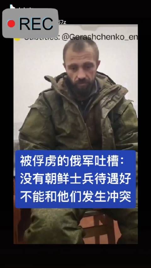 被乌克兰抓住的人士说,他们的待遇不如东方亚洲人,他们很不满