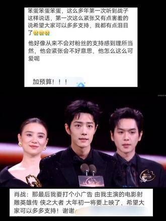 他说多多支持的时候,我真的泪目了!哥哥你想要的一定会如愿以偿!