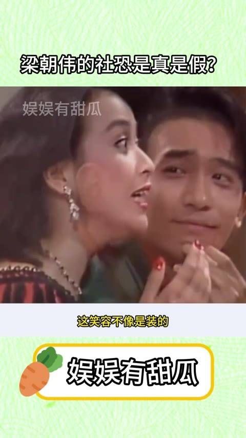 梁朝伟和张曼玉同框,简直就是一个开朗的大男孩形象