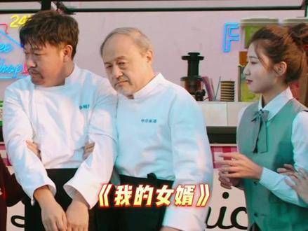 岳父真霸气!我的顶流女婿由我守护,看着《倍儿喜欢你》笑着笑着就哭了