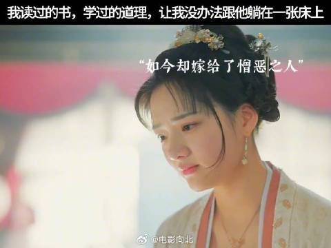 我读过的书,学过的道理,让我没办法跟他躺在一张床上