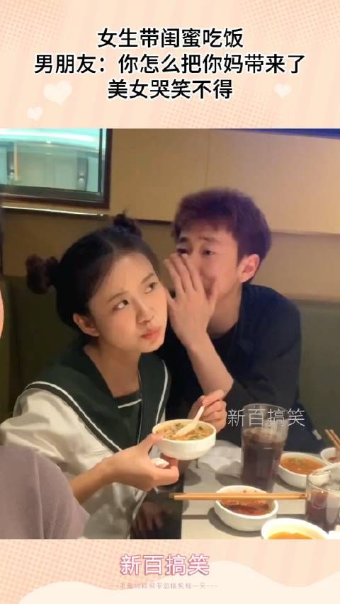 女生带闺蜜吃饭,男朋友:你怎么把你妈带来了,美女哭笑不得